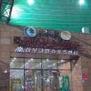 천지연헬스클럽 | 천지연불한증막스파월드 | 신내동찜질방추천 · 헬스장있는찜질방