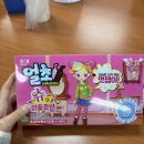 ꙳꒰•◡̎•꒱꙳)슈의 외출준비 얼초만들기 후기!!🤩🤩