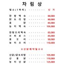 북한산물좋은사슴집