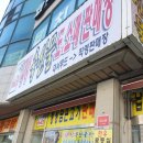 럭키할인마트 정육점 이미지