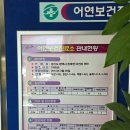 어연보건진료소 이미지