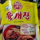 옛날육개장 이미지