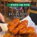치킨플러스 주안점 이미지
