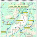 2027년 몽블랑트레킹 (TMB) 공지 / 몽블랑둘레길 - 세계10대트레일 이미지