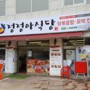 한사랑식당 이미지