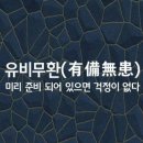 🌹강화도 1박2일 결산🌹 이미지