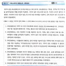 세무회계 근로소득자의 세액공제 질문 드립니다 이미지