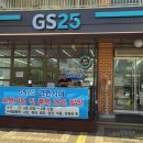 지에스25 청주단재로점 네이버블로그