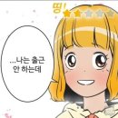 친구 출근 시켜주기