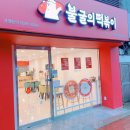 불굴의떡볶이 홍성중앙점 | 홍성떡볶이 불굴의떡볶이 홍성중앙점 위치 전화번호 로제떡볶이 크리스피치킨