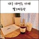 말그미옥상 이미지
