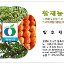 황재농장 이미지