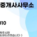 뉴-행복한부동산공인중개사사무소 이미지