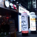 역전할머니맥주 대구지산점