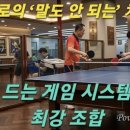 박프로의 ‘말도 안 되는’ 돈 안 드는 시스템 레슨 최강 조합 처방전 이미지
