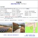 샛별 태양광발전소 이미지