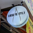 네일또만나 이미지