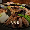 팔각도 이수역점 | [이수역 맛집] 사당 고깃집은 앞으로 여기!! &#34;팔각도 이수역점&#34; 후기!!