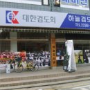 하늘검도관 이미지