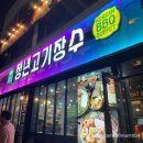 수유맛집 내돈내산 가성비 고기뷔페 청년고기장수 수유점 후기