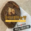 만종초등학교 | [만종리특산물] 강원도 원주 마늘빵 만종역 맛집 훈이네마늘빵 본점