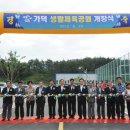 가덕생활체육공원 이미지