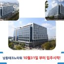 남동공단 근린공원 앞 이미지