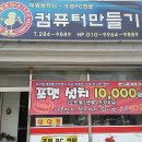 대광컴퓨터 이미지