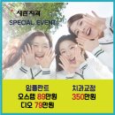 세란치과의원 이미지