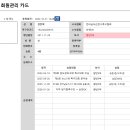 순천OK 강민혁 선수 이적처리 완료 이미지