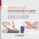 삼대손한의원 네이버블로그