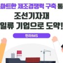 (주)한국표준협회컨설팅 이미지