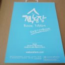 치수농장 이미지