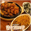 순천 연향동 술집 닭잡고오리발, 닭 바베큐 핫도그 치맥 안주 찐맛집 발견