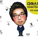 다이스큐브창의체험수학학원 이미지