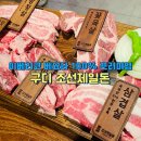 조선제일돈 이미지