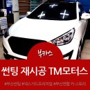 연합카모터스 이미지