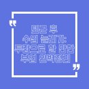 크라우드PC(음성감곡점) | 퇴근 후 수입 늘리기: 투잡으로 할 만한 부업 완벽정리