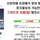 (주)유엔텔 이미지