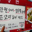 천일중화요리 이미지