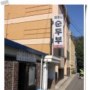 한국웰빙