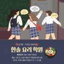 평택요리학원 이미지