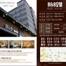 B&B모텔 이미지