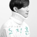 [추억띵곡] 노지훈 - 너를 노래해 (Feat. 쇼리) 이미지