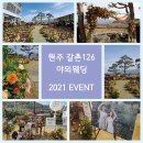 갈촌126 이미지