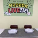 [첫네이버라방후기] 걸음마떼기 성공적