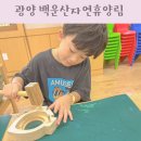 목공예(오전) | 광양 백운산자연휴양림 아이랑 목공예체험 전남 숙소 추천