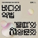 해양4로 이미지