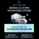 제로베이스 지인 할인 /할인 프로모션/ 30만원 쿠폰 /UIUX 디자인 취업 스쿨 수강 만족 후기😍