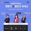 미장센트럴점 멘토즈 스터디카페 네이버블로그